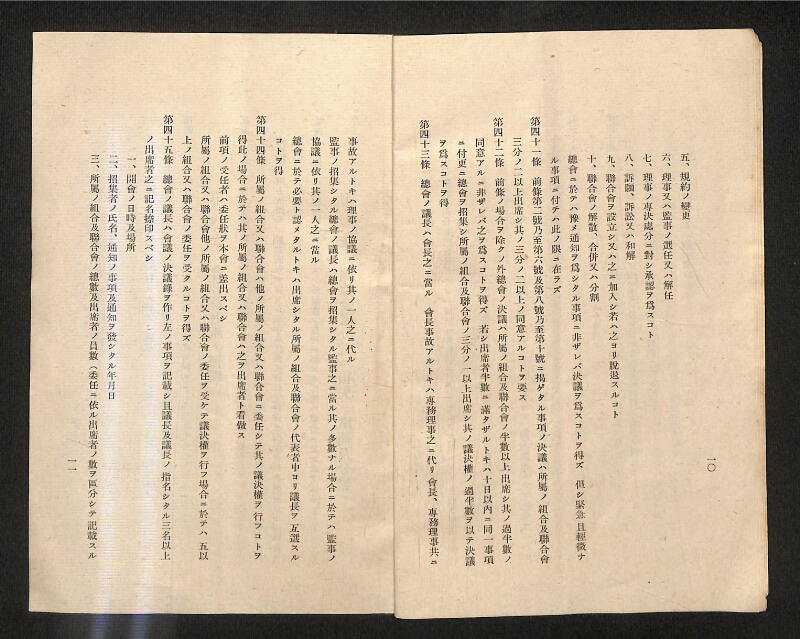 深見区有文書0161 - ページ 7