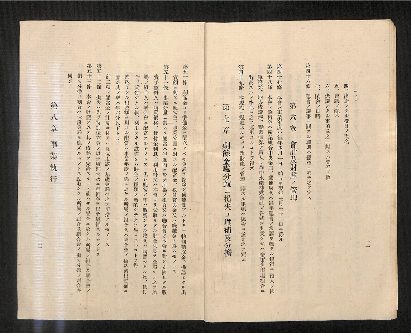 深見区有文書0161 - ページ 8