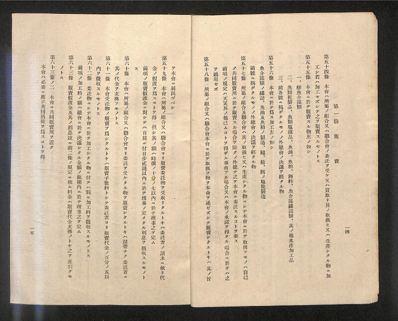 深見区有文書0161 - ページ 9