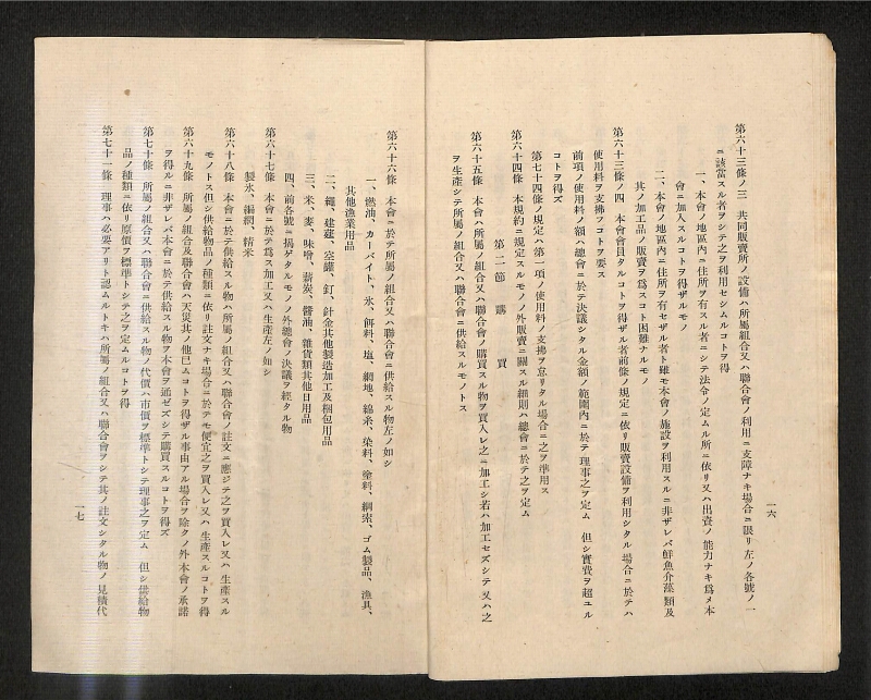 深見区有文書0161 - ページ 10