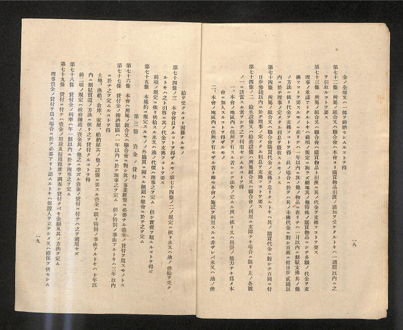 深見区有文書0161 - ページ 11