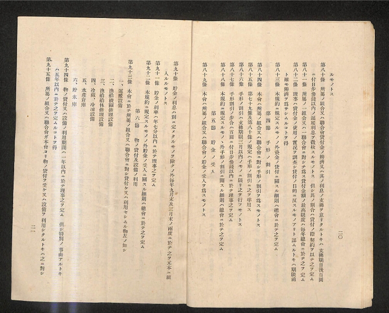 深見区有文書0161 - ページ 12