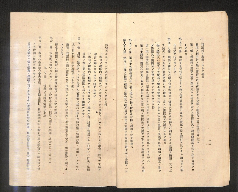 深見区有文書0161 - ページ 13