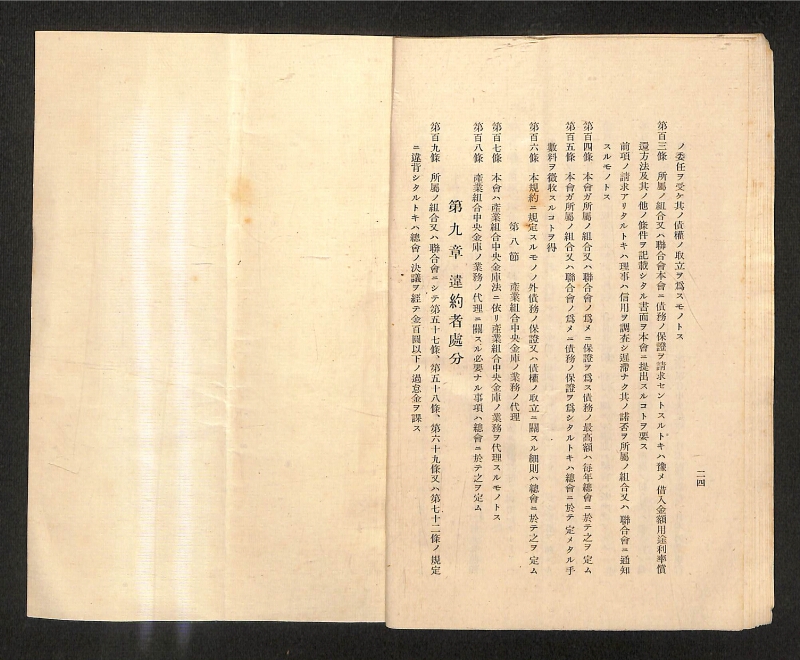 深見区有文書0161 - ページ 14