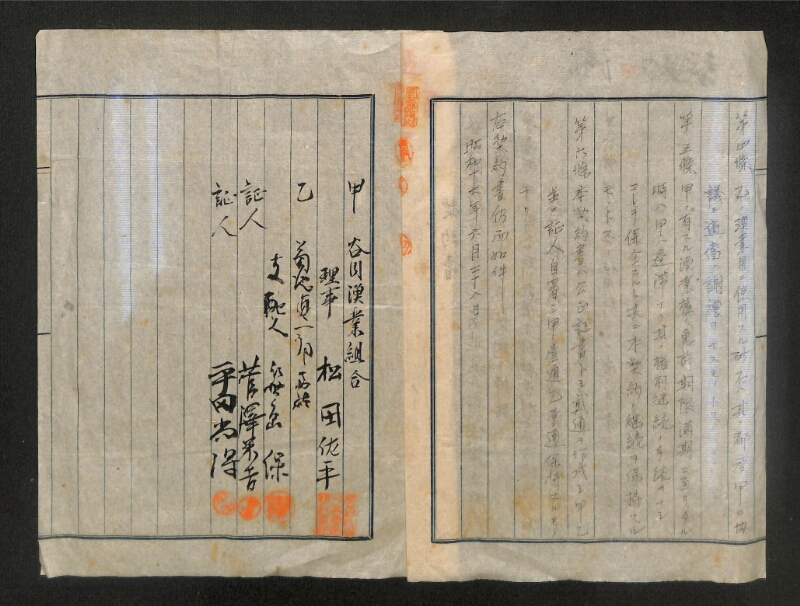 深見区有文書0163 - ページ 2