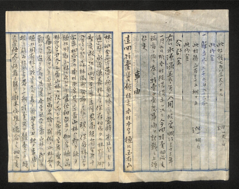 深見区有文書0164 - ページ 2