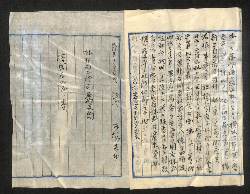 深見区有文書0164 - ページ 4