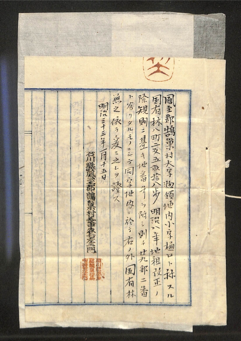 深見区有文書0165 - ページ 1