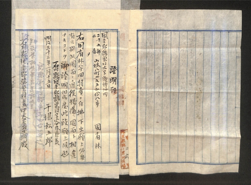 深見区有文書0165 - ページ 2