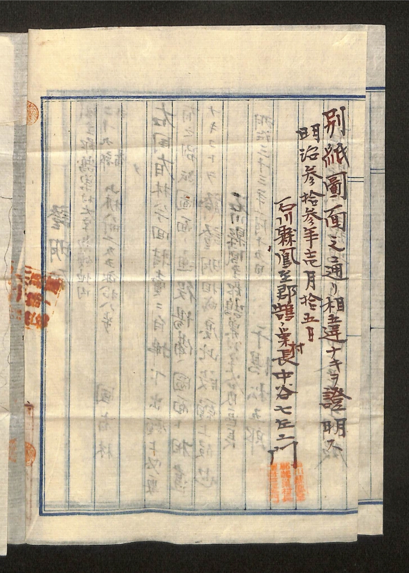 深見区有文書0165 - ページ 3