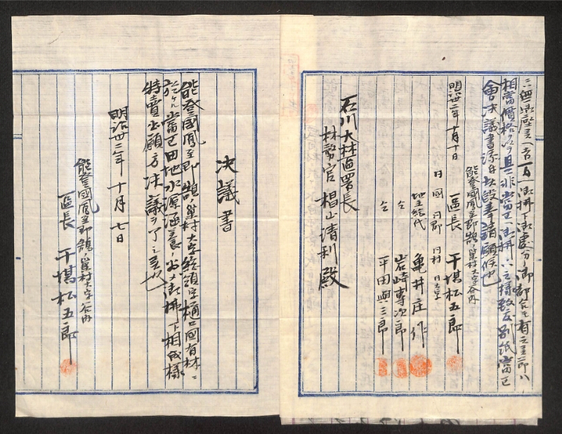 深見区有文書0166 - ページ 2