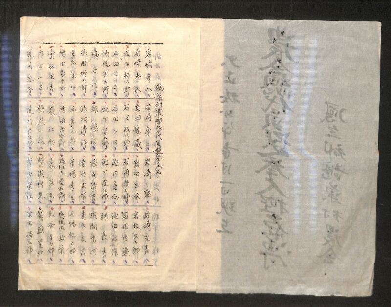 深見区有文書0167 - ページ 2