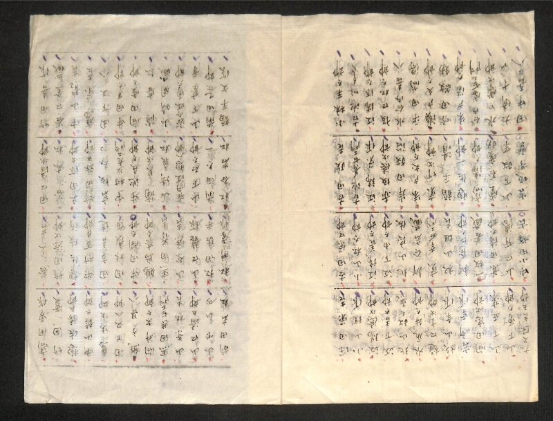 深見区有文書0167 - ページ 3