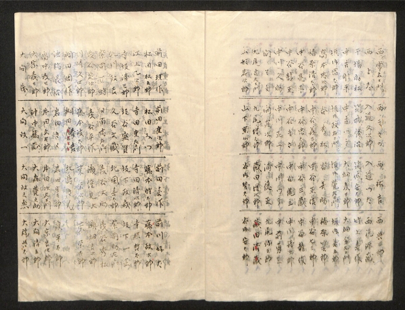 深見区有文書0167 - ページ 4