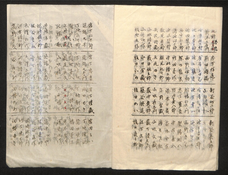 深見区有文書0167 - ページ 6