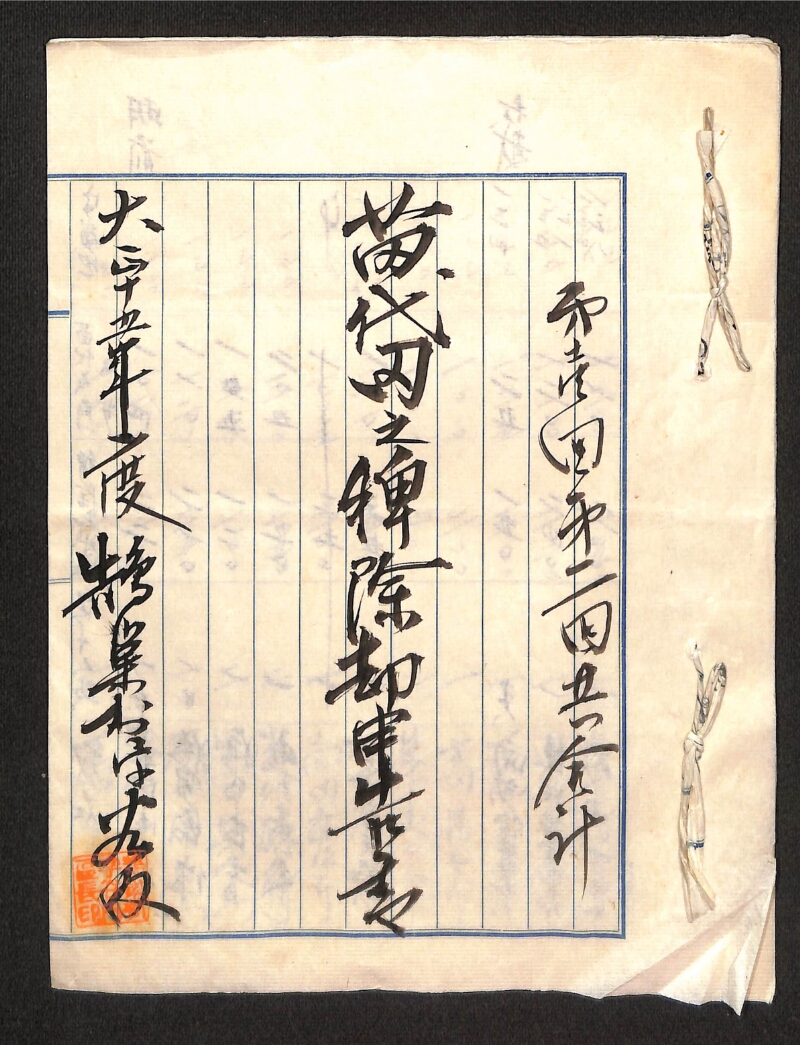 深見区有文書0168 - ページ 1