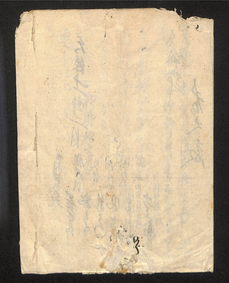 深見区有文書0169 - ページ 11