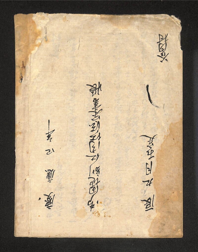 深見区有文書0170 - ページ 1