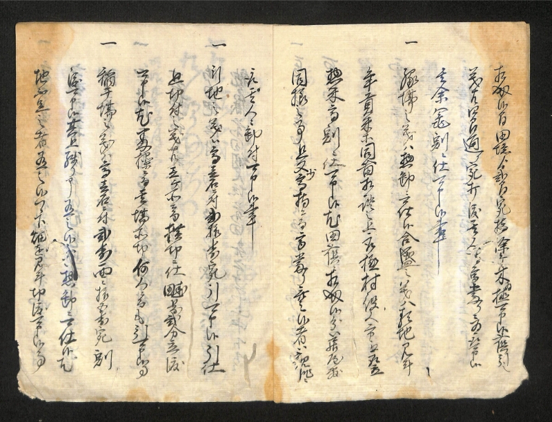 深見区有文書0170 - ページ 4