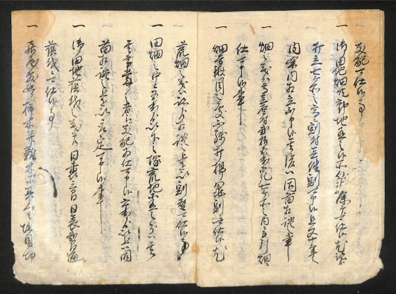 深見区有文書0170 - ページ 6