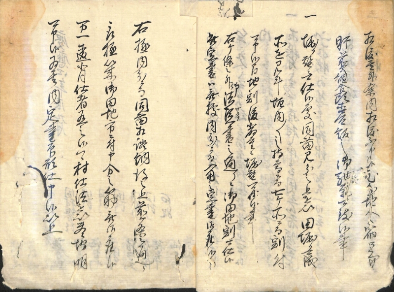 深見区有文書0170 - ページ 10