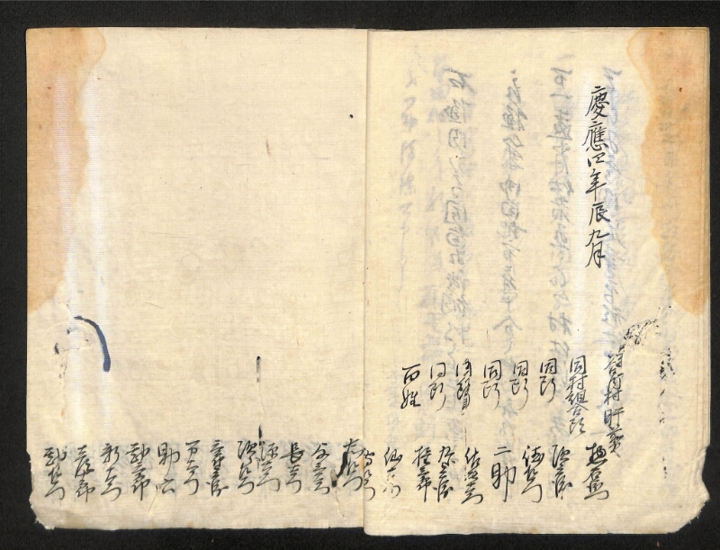深見区有文書0170 - ページ 11