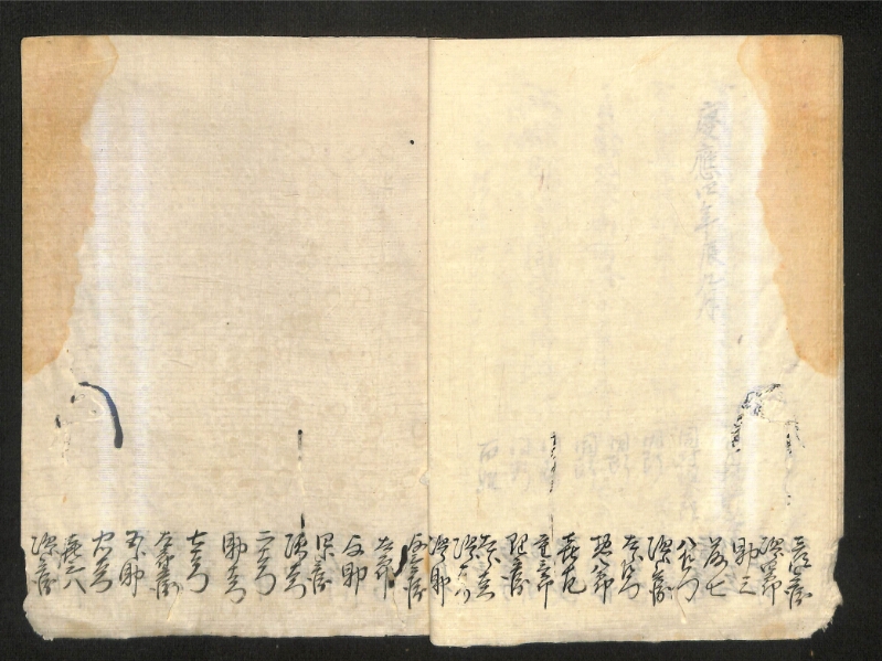 深見区有文書0170 - ページ 12