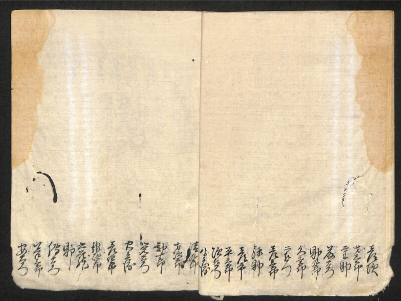深見区有文書0170 - ページ 13
