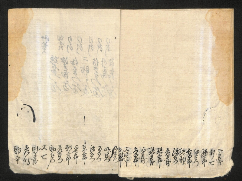 深見区有文書0170 - ページ 14