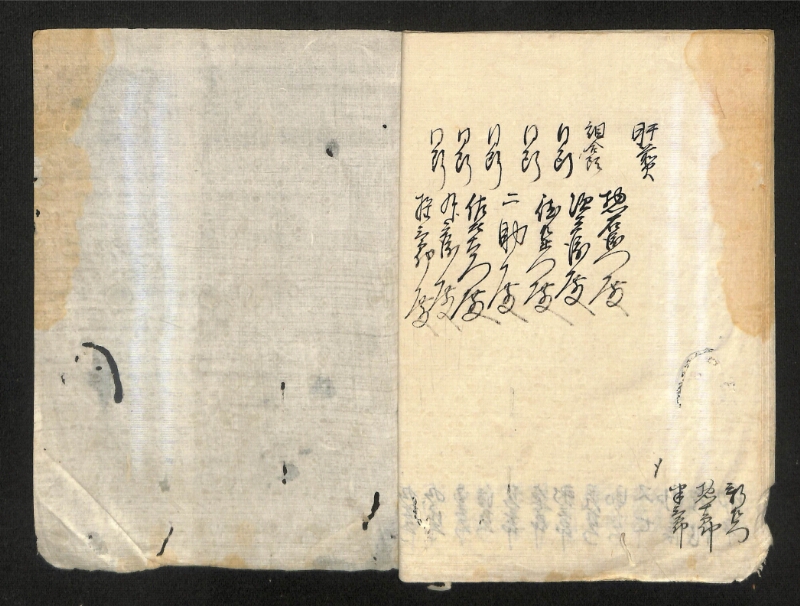 深見区有文書0170 - ページ 15