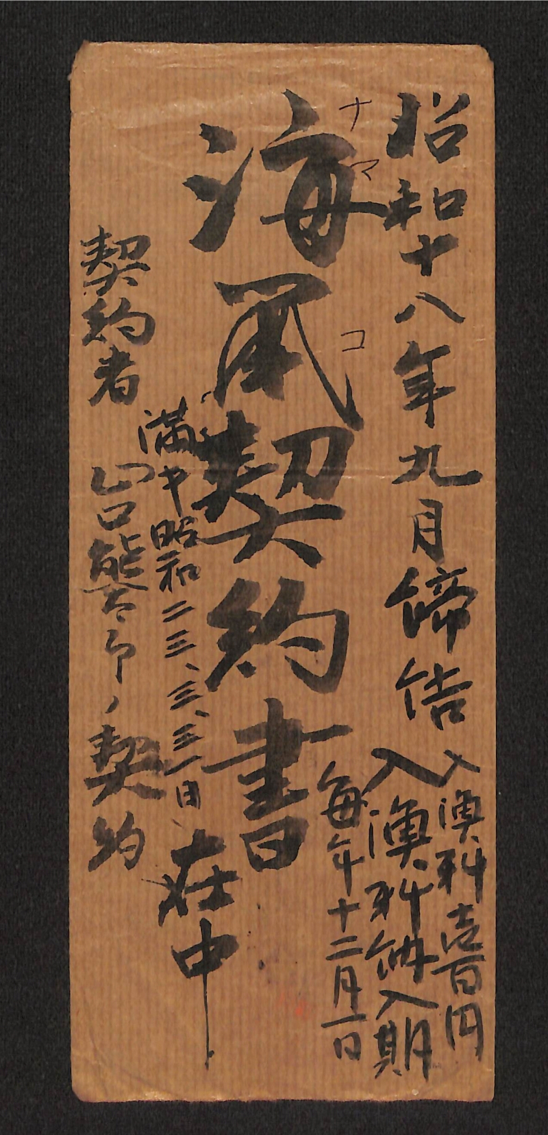 深見区有文書0171 - ページ 1