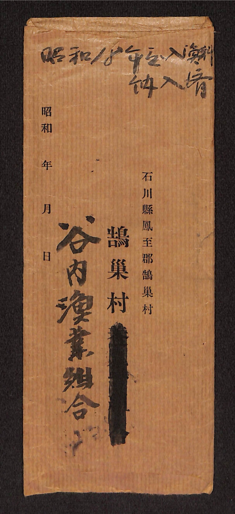 深見区有文書0171 - ページ 2