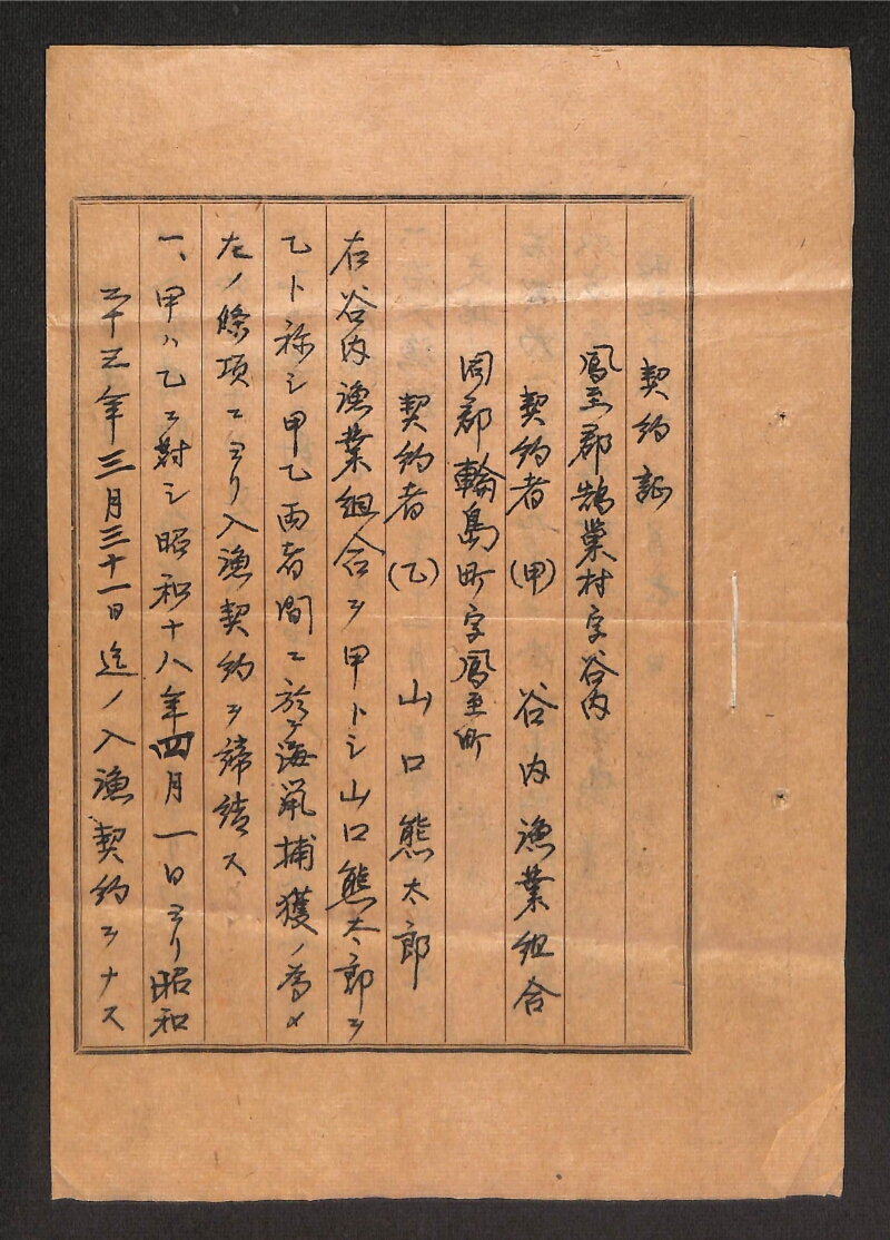 深見区有文書0171 - ページ 3