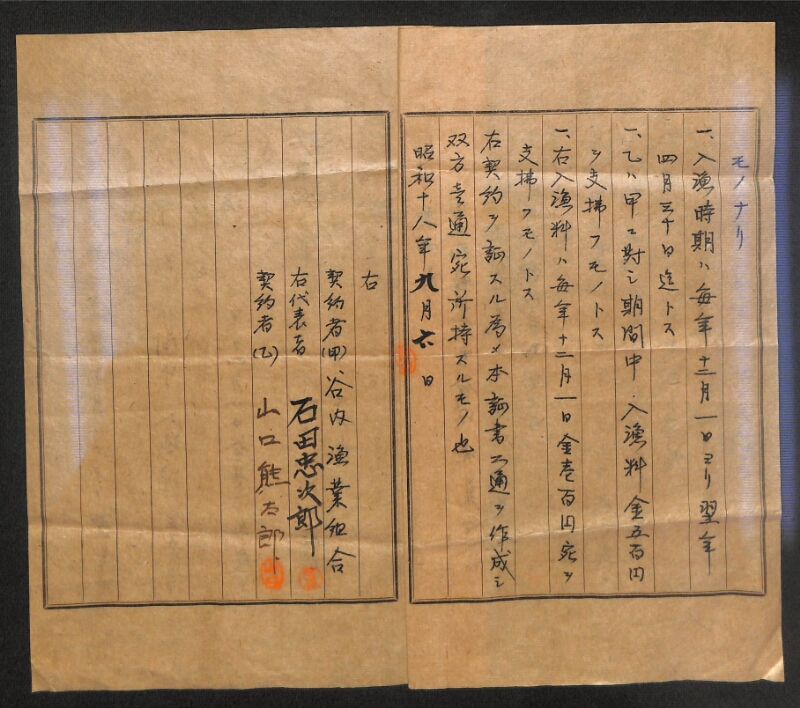 深見区有文書0171 - ページ 4
