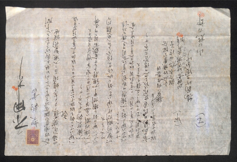 深見区有文書0171 - ページ 5