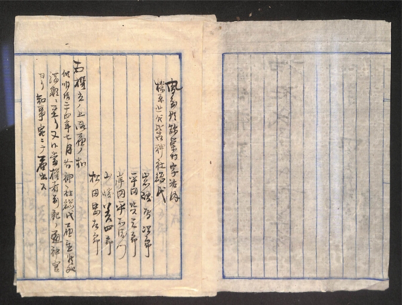 深見区有文書0173 - ページ 2