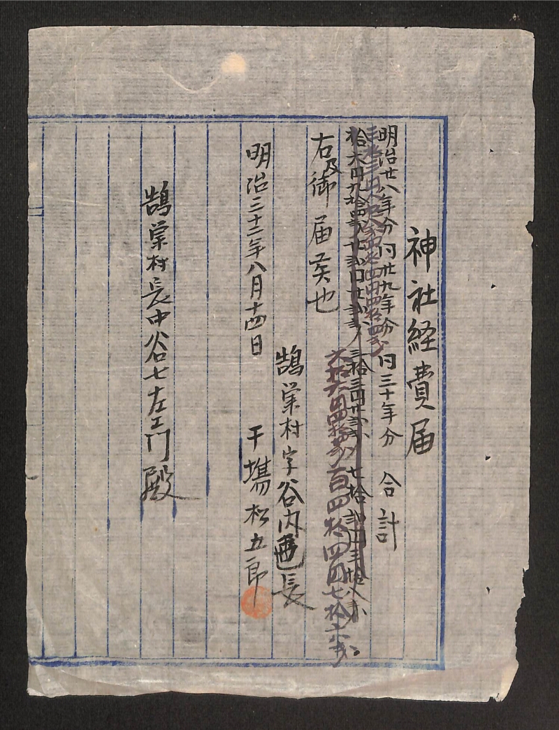 深見区有文書0173 - ページ 4