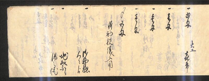 深見区有文書0175 - ページ 2