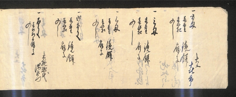 深見区有文書0175 - ページ 3