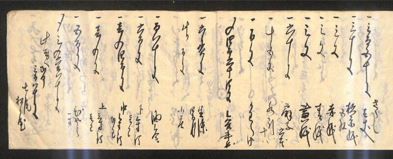 深見区有文書0175 - ページ 4