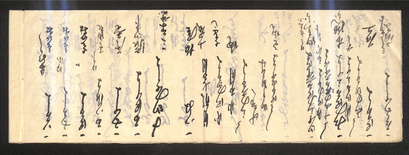 深見区有文書0175 - ページ 6