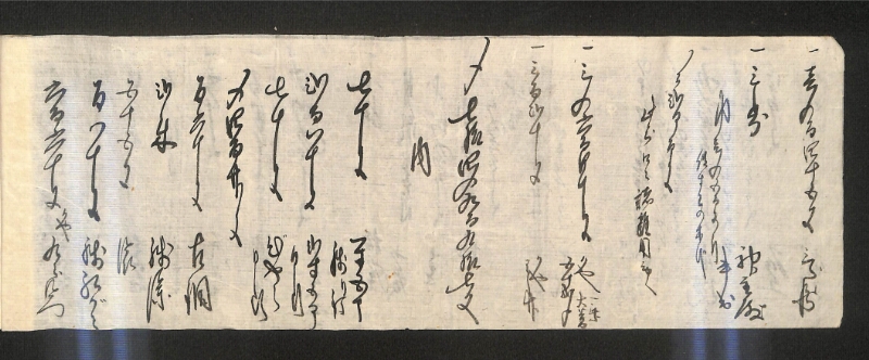 深見区有文書0175 - ページ 7