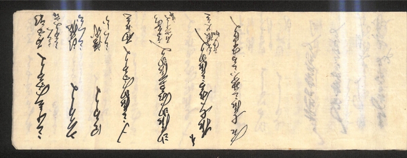 深見区有文書0175 - ページ 9