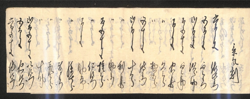 深見区有文書0175 - ページ 10