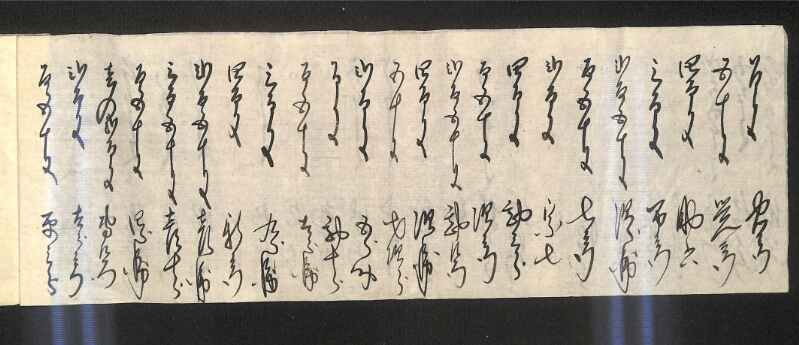 深見区有文書0175 - ページ 11