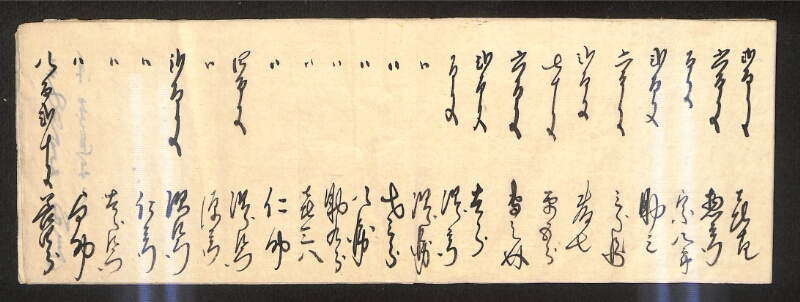 深見区有文書0175 - ページ 12