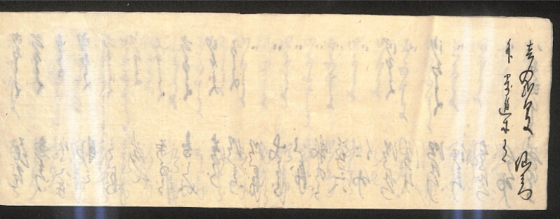 深見区有文書0175 - ページ 13