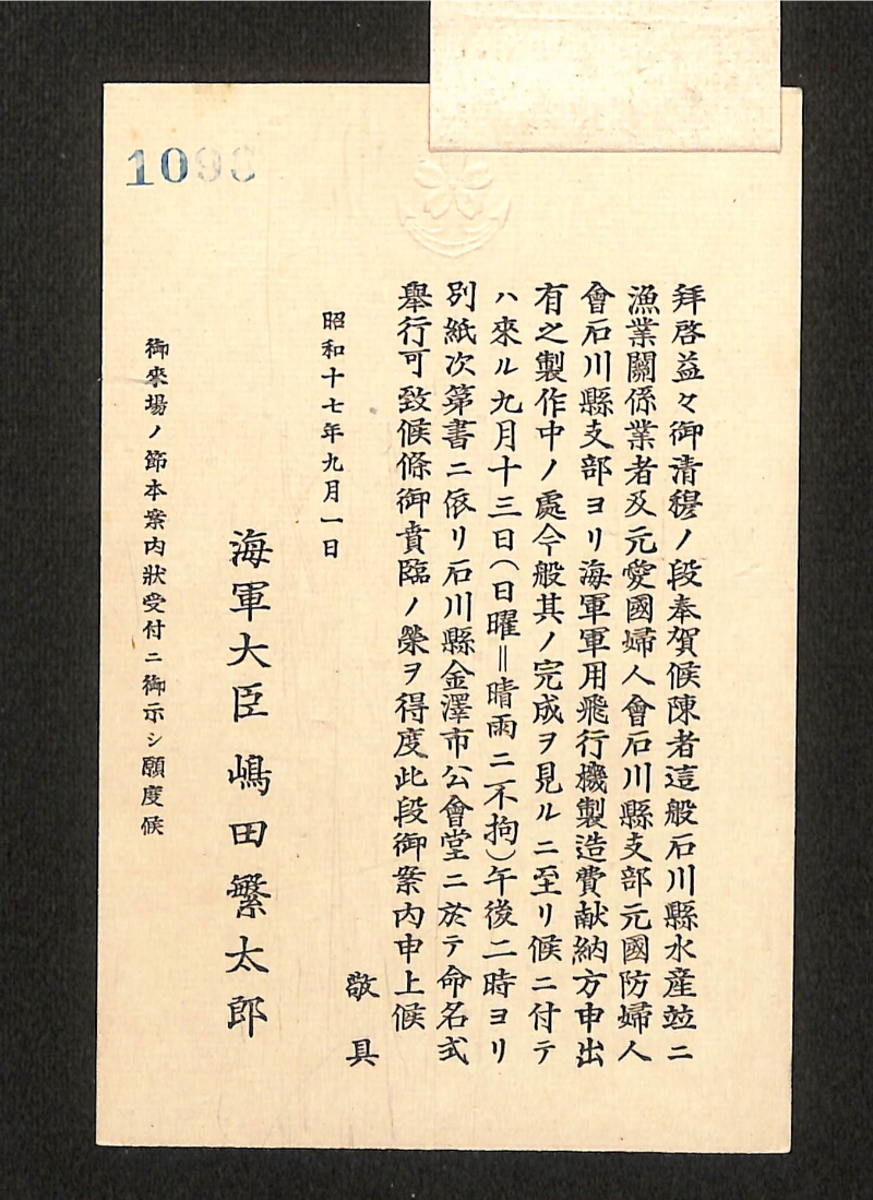 深見区有文書0176 - ページ 5