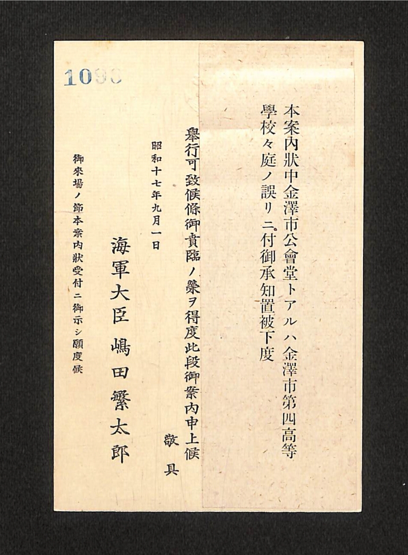 深見区有文書0176 - ページ 6