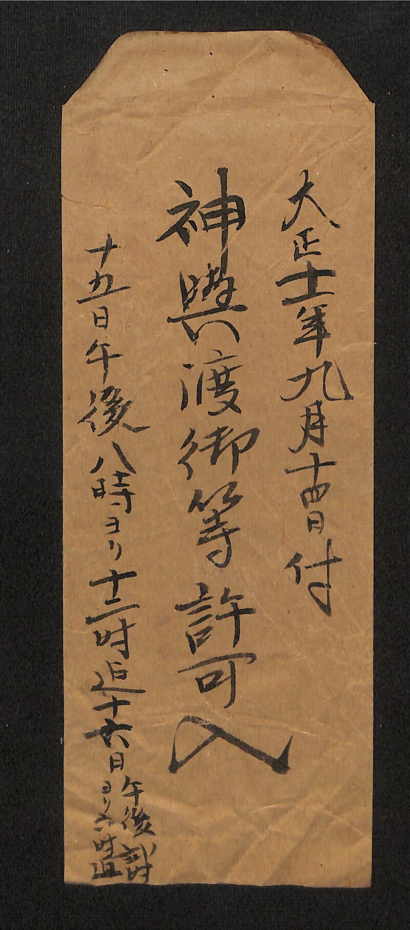 深見区有文書0177 - ページ 1